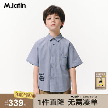 Maladin children's shirt 26 summer new style handsome short-sleeved shirt for boys and girls