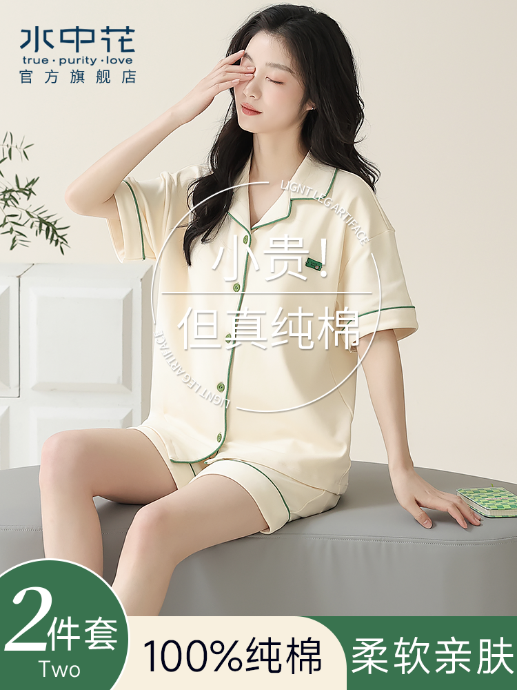睡衣女款纯棉短袖春夏季2024新款带胸垫大码休闲可外穿家居服套装