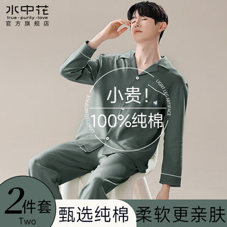 Pure Cotton Pajamas for Men, Spring and Autumn 2025 New Style, Comfortable Large Size Casual Men's Summer Wearable Home Wear Set