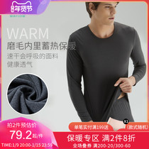 Water flower men grinding slim thin thermal underwear youth autumn clothes autumn trousers autumn and winter round neck bottoming set