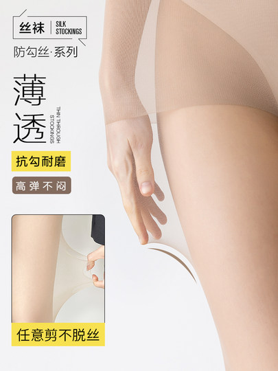 Women's Thin Flesh-Colored Pantyhose for Spring, Autumn, and Summer, Pineapple Socks, Bare-Leg Effect, Ultra-Thin, Anti-Snag, Skin-Beautifying Tights t