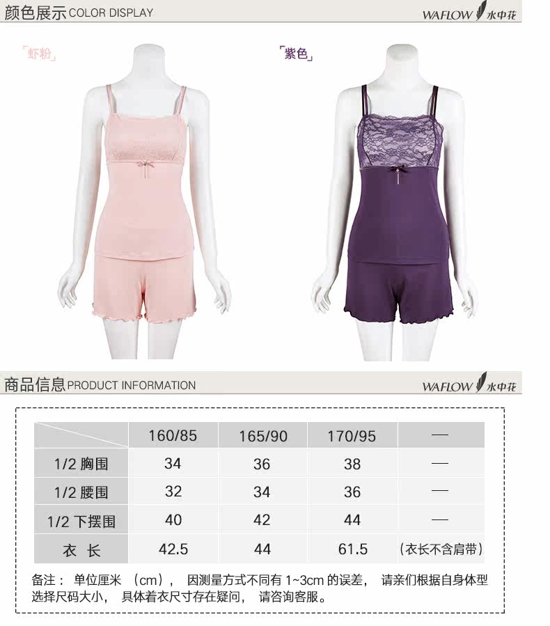 Pyjama pour femme à sling - Ref 2992930 Image 7