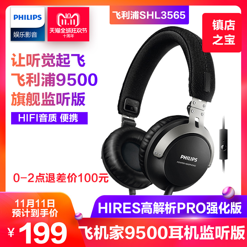 Philips 飞利浦 SHL3565BK/00 便携头戴式耳机