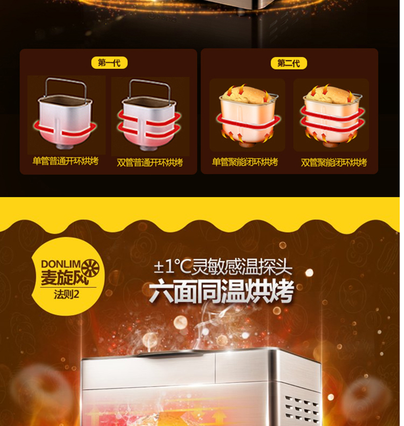 Donlim / 东菱 BM1352AE-3C Máy làm bánh mì đúc thông minh tự động 6D chảo ép bánh mì