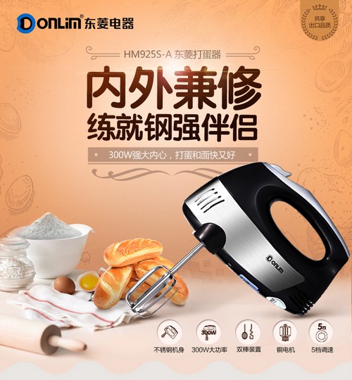 máy trộn bột Máy đánh trứng bằng thép không gỉ Dongling (DonLim) HM925S-A công suất cao 300W - Máy trộn điện máy trộn bột
