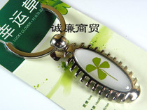 Europa Clover Series Metal Keychain OKH05010