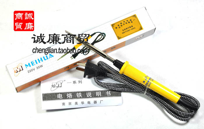 Nanjing Meihua internal thermal soldering iron 220V 35W