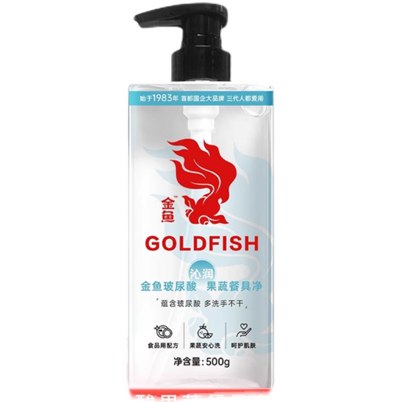 goldfish金鱼玻尿酸洗洁精500g*2瓶