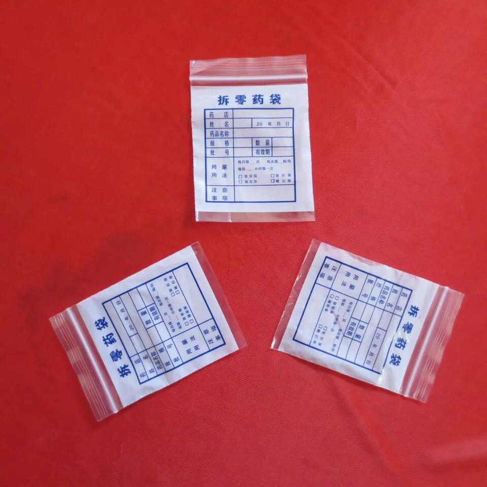 Print self-proclaimed bag 7 * 10 * 7 silk can be written in 500 Chinese western medicine Medication Pharmacy certified small and zero medicine bag