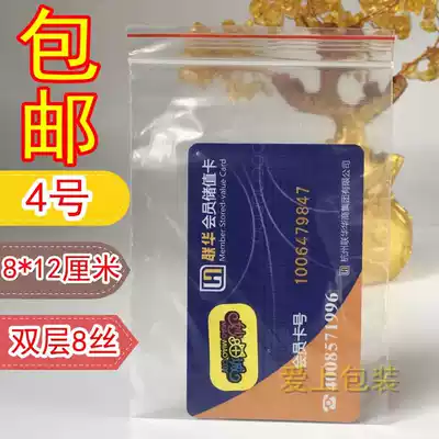 4 transparent ziplock bag 8 Silk 8x12 snacks plastic sealed mouth bag manual packaging 500