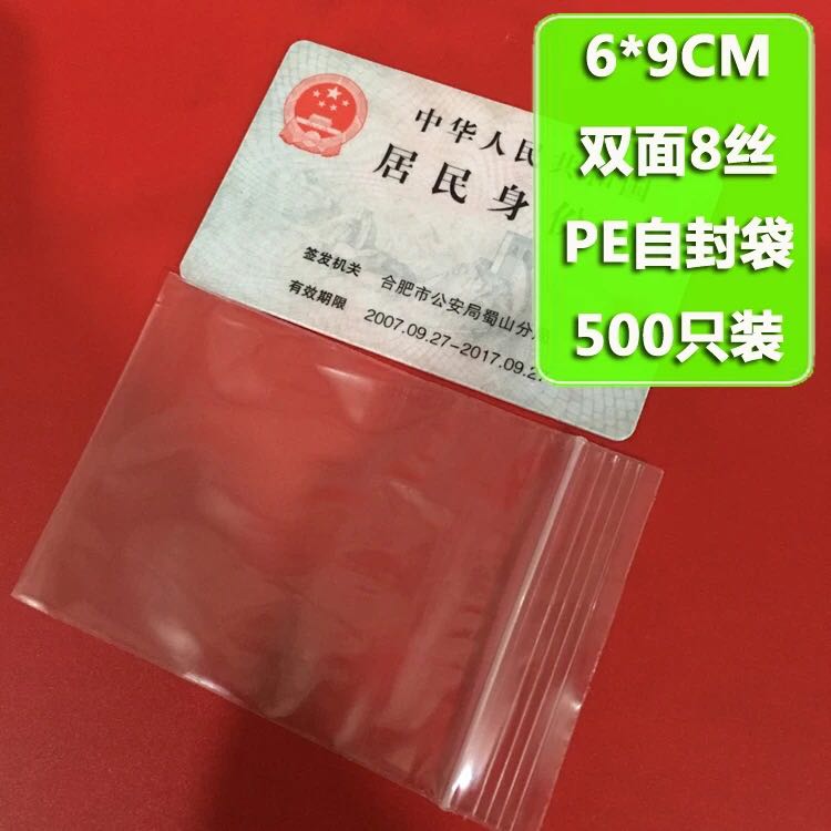 No. 2 self-proclaimed bag 8 silk 6x9cm sample bag to try and eat bag sealed bag sauce food bag manufacturer wholesale 500 only