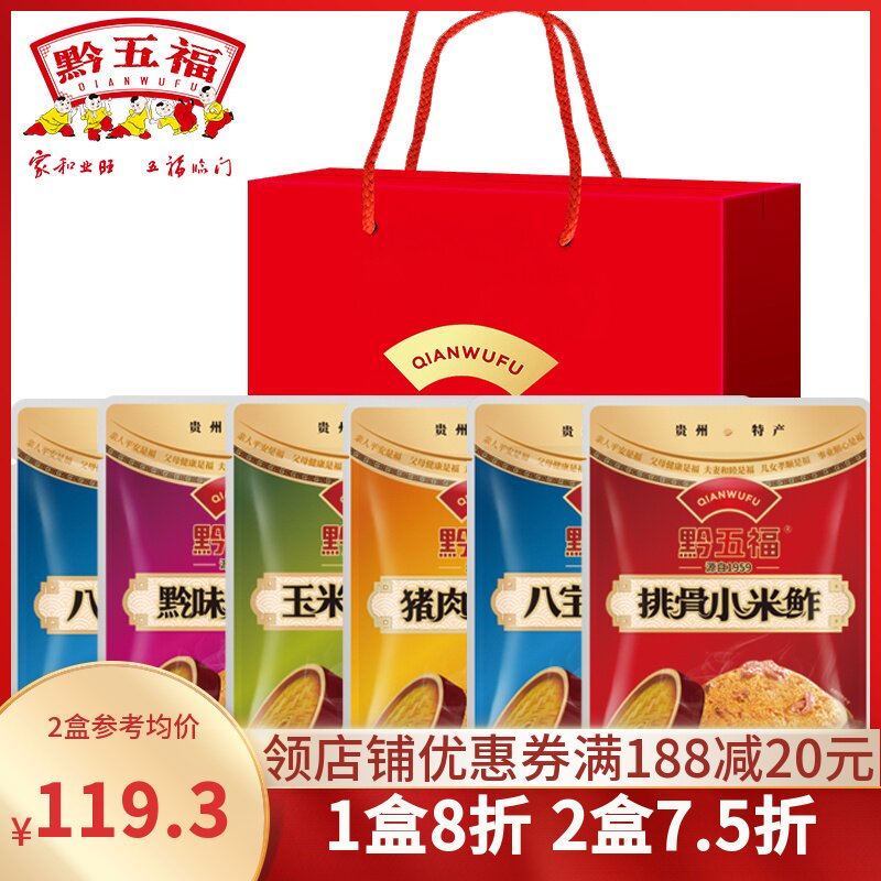 Qianfu Xiaomi's multi-taste end afternoon gift box Guizhou Tproduction Xiaomi Slag Regiment Purchase of the Festival Gift Gift gift Package