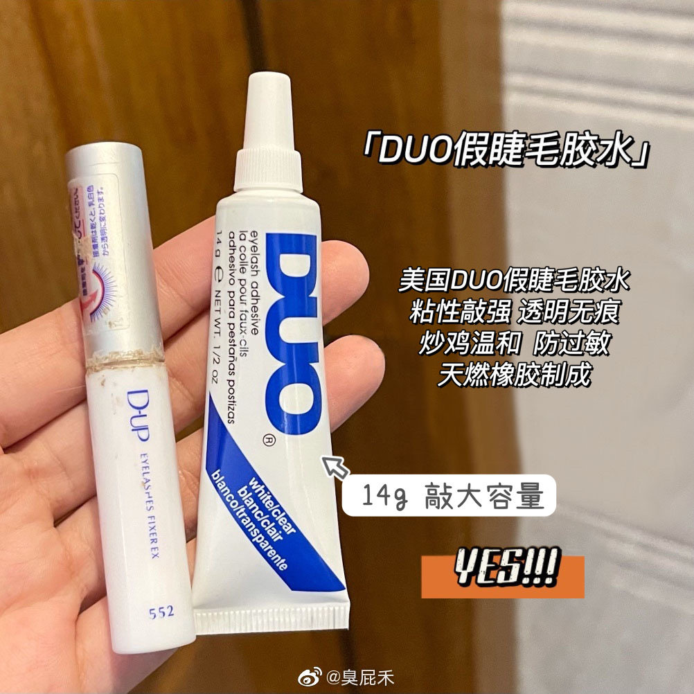 US DUO Fake Eyelash Glue Anti-Allergy Fast Dry dry Adhesive Lasting no-mark Lash Glue No Thrill 14g