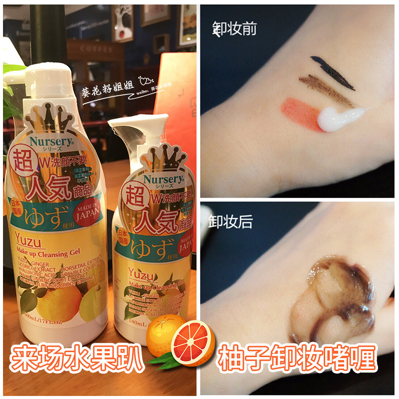 Self-use N 1 catty Japanese Nursery face deep cleaning gel teak teak demakeup with mild makeup remover not oil