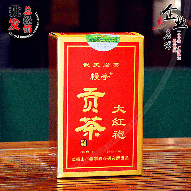 Corporate Shop Manting High-end Tea Manting Rock Tea Research Institute Tribute Tea Dahongpao MT 118