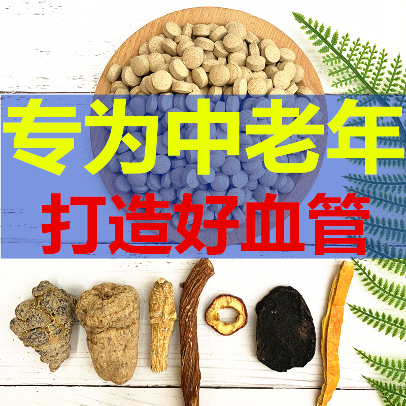 Seven-in-one Powder Tablet Wenshan Sanqi Tablet Tianma Salvia Powder American Ginseng Melon Qibao Tablet Qibao Powder Tablet 500g