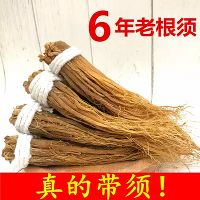 Red ginseng root Changbai Mountain wild ginseng White ginseng beard 200g soaked in water wine soup red ginseng slices
