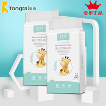 Tongtai baby T-shaped diapers for newborns Non-woven briefs Ultra-thin absorbent baby isolation towel diapers