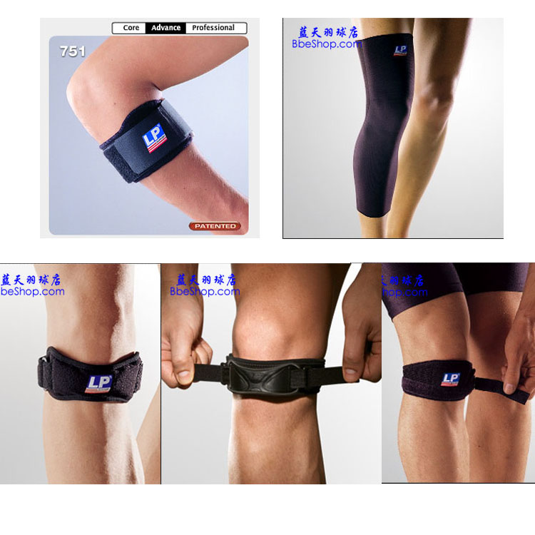 LP769 LP769 LP581 LP781 LP781 patella with LP667 lengthened kneecap LP protective gear