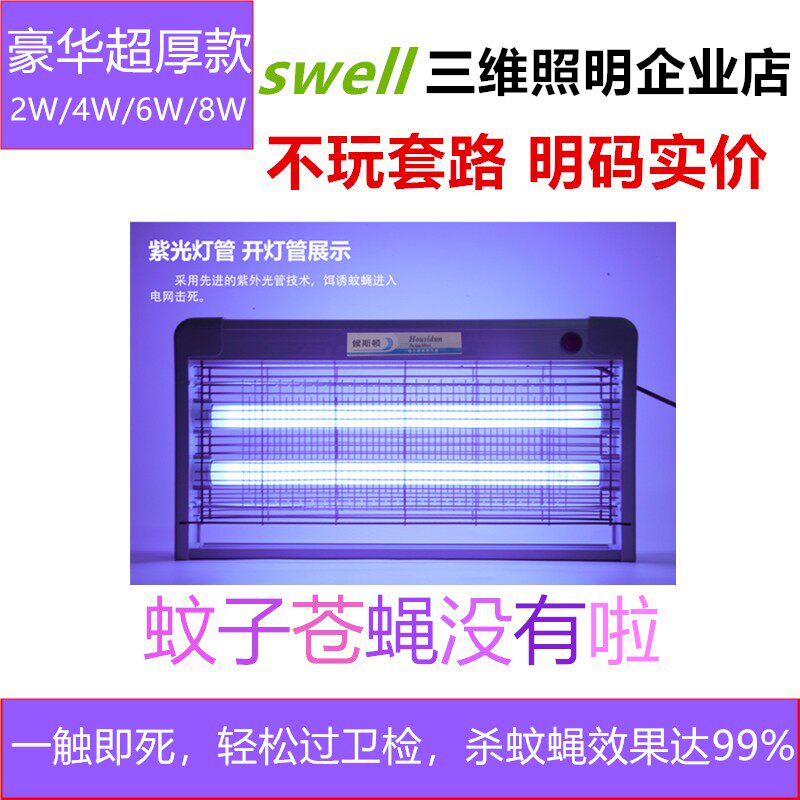 New energy saving LED4W purple light mosquito extinguishing lamp home fly extinguishing lamp restaurant commercial mosquito exterminator to repel mosquitoes and flies