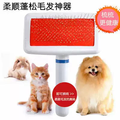 Full 58 PET plastic handle needle comb with airbag cat, dog and rabbit special hair comb pet dense white comb massage comb