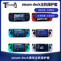 steam deck game console protective cover STEAM silicone cover all-inclusive non-slip anti-fall protective shell