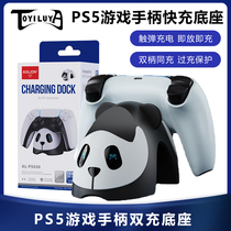 Panda PS5 gamepad fast charging base ps5 handle touch point type dual seat charger with breathing light charger