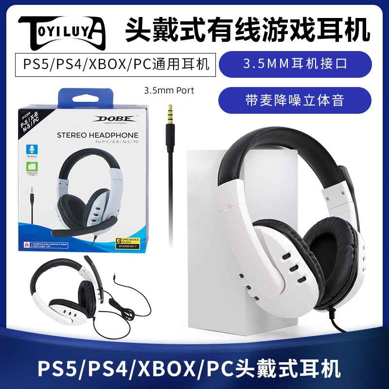 DOBE PS5 PS4 XBOX PC head-mounted big headphone wired with ear wheat game microphone headphones