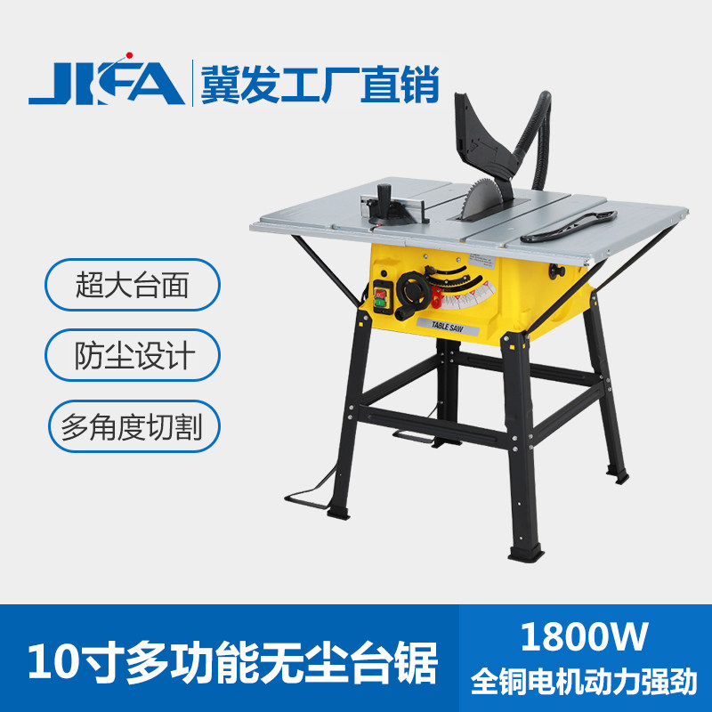Table cutting machine Jifa 10 inch dust-free saw precision table saw multifunctional small table saw woodworking decoration chainsaw