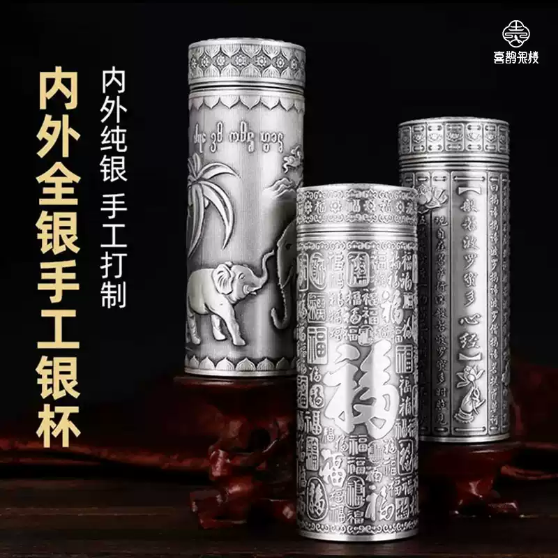 喜鵲銀樓純銀水杯浮雕內外純銀杯中式風格送禮