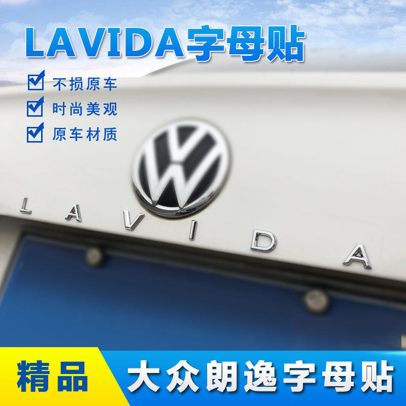 Volkswagen Langyi alphabet tail tail tail tail tail tail tail tail tail tail tail tail tab label