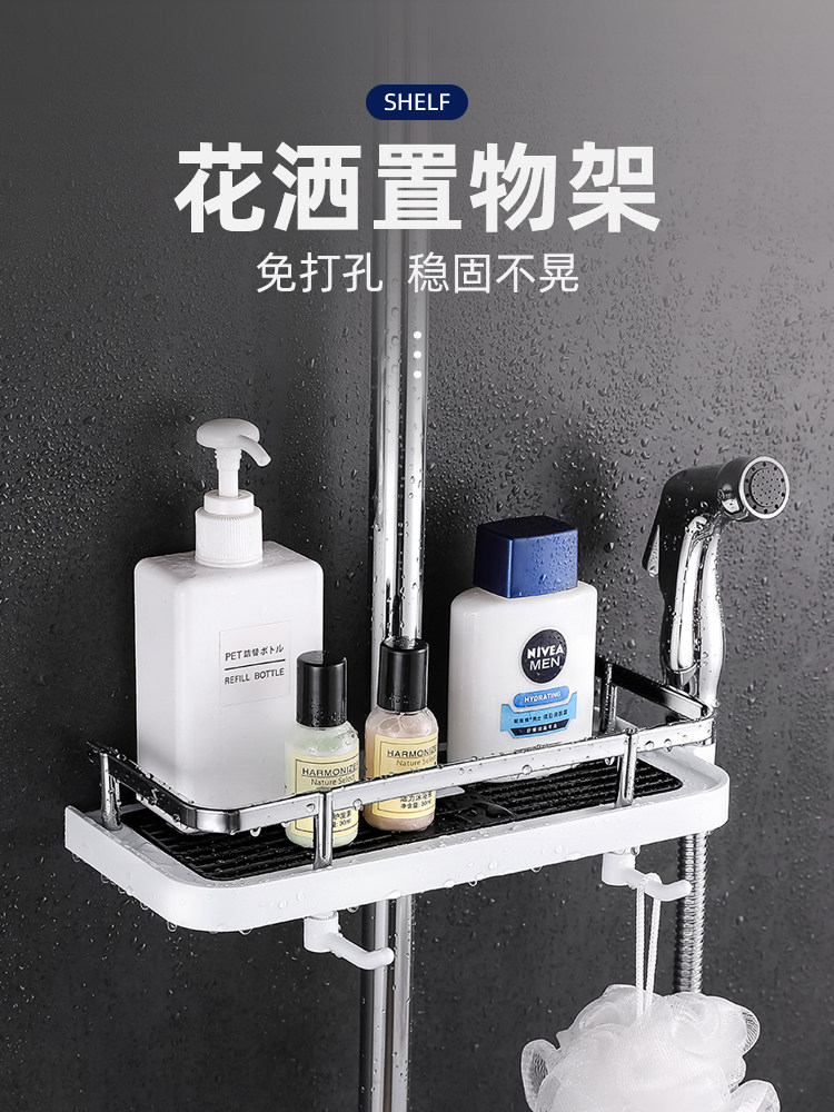 Shower shelf free-perforated tray bracket shower room hanger shower gel bathroom powder room shower shower stick