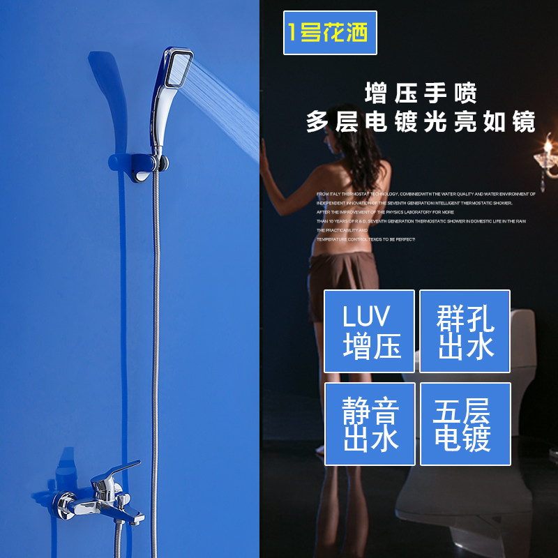 Electroplating shower Jane mounted shower head suit full copper frosted matt bathtub tap booster