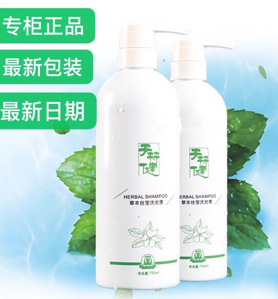 天行健草本丝莹洗发露天行健洗发水绿之韵国隆植物洗发水最新日期