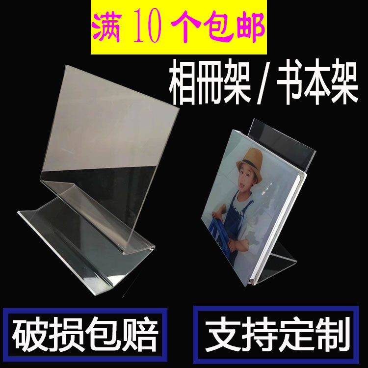 Export Acrylic A5 Book Display Comic Book Shelf Propaganda Picture Book Stand Display Shelf Books Record Exhibition Shelf