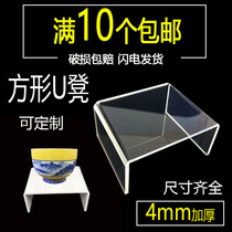 Thick acrylic U-shaped display stand cosmetics display rack jewelry transparent display table glasses bag shoe rack