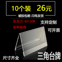 Acrylic double-sided table card Conference card table card table sign table display card triangle seat Judge name card