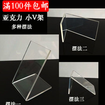 Acrylic shoe support V shoe rack shoe store display rack children adult shoes display rack shoe support for sale shoe placement shoe bracket