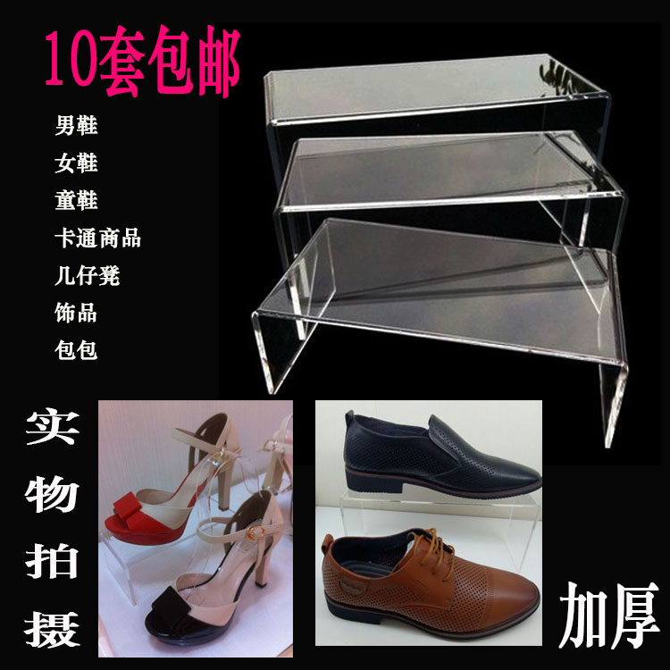 Three - layer acrylic exhibition U - shaped shoe - store Shoe Shoe Shoe Shoe Shoe Shoe - frame plastic transparent shoe frame