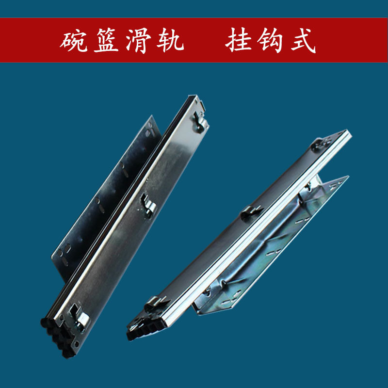 Kitchen Round Steel Old Style Pull Basket Slide Rail Bowl Tray Cabinet Accessories Bowl Basket Track Three-section Side Mount With Rail Damping Hook Type