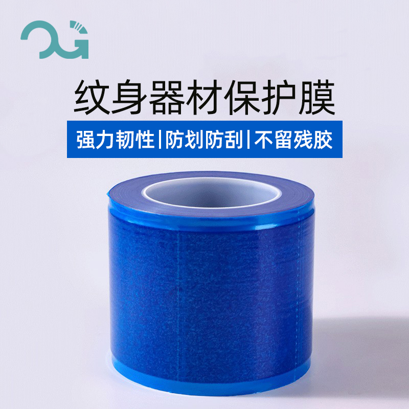 Beijing Qiangzi Tattoo Equipment Og Tattoo Disposable Blue Film Hygienic Isolation Film Power Supply Screen Protector