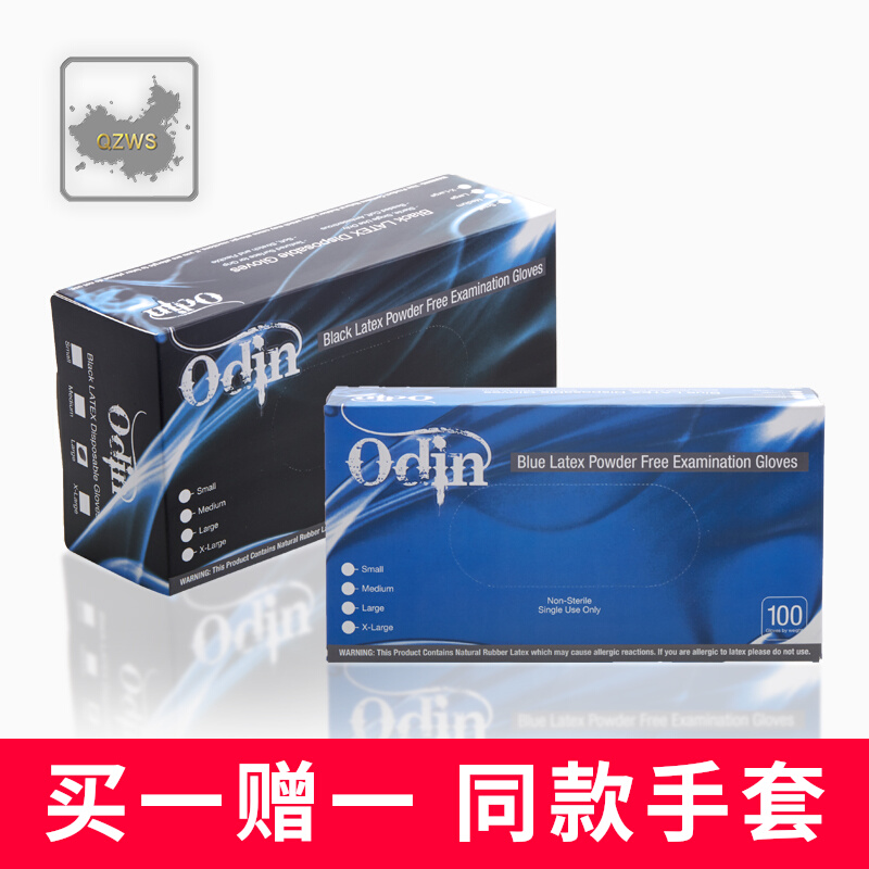 Beijing Qiangzi tattoo equipment disposable nitrile gloves black thickened nitrile latex tattoo embroidery durable