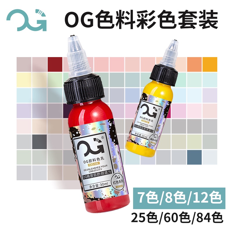 Beijing Qiangzi Tattoo Equipment Og Tattoo Ink Color Set Authentic Tattoo Supplies 12/25/60/84 Colors