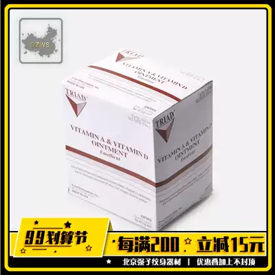 Beijing Qiangzi tattoo equipment tattoo repair cream tattoo strip repair paste tattoo color maintenance cream