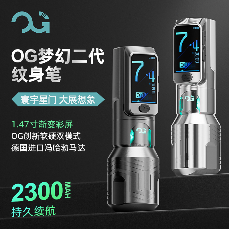 Beijing Qiangzi Tattoo Equipment Og Dream 2Nd Generation Tattoo Pen Soft and Hard Dual Mode 10 Hours Battery Life Fast Charging Tattoo Pen