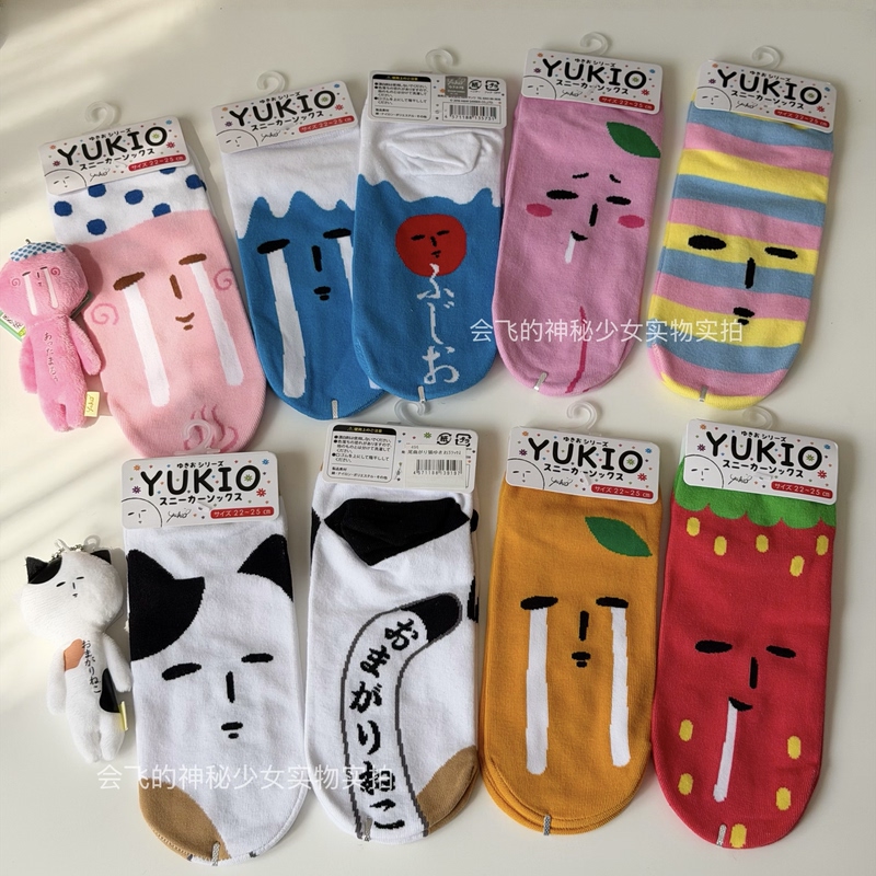 Japanese Yukio Socks, Wishing Star Socks, Only Sells Authentic Products, Free Shipping on Orders of 2 or More Items Japanese Yukio Socks, Wishing Star Socks, Only Sells Authentic Products, Free Shipping on Orders of 2 or More Items