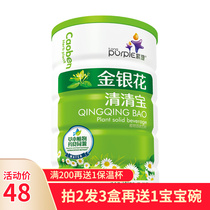 Purple Honeysuckle Qingqing Treasure Herb herbal medicine Herb Homologous 30 Bag Jar