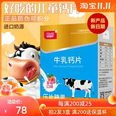 (Buy 2 get 1 gift) Cool young strawberry flavor milk calcium tablets Children Baby calcium tablets chewable tablets