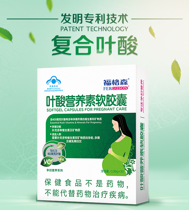 (Buy 2 send 1) Ferguson folic acid nutrient soft capsule preparation for pregnancy supplement 30 grain boxes