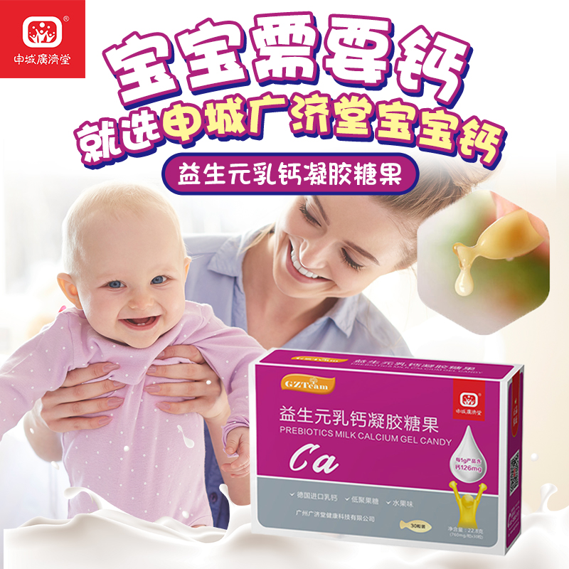 (Buy 2 Get 1 Gift) Shen Cheng Guang Jitang Prebiotics Milk Calcium Baby Children Calcium Prebiotics Milk Calcium 30 Grain Box